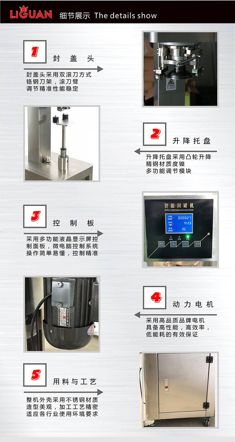 Can sealing machine detail